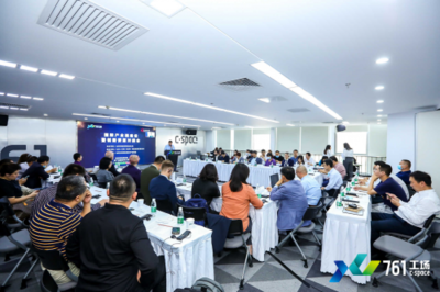 北京市經(jīng)信局舉辦國際產(chǎn)業(yè)園建設(shè)暨創(chuàng)新資源對(duì)接會(huì)，深化經(jīng)濟(jì)與商務(wù)信息咨詢服務(wù)